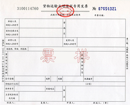 国家税务总局 培训用 发票常识 全国 税乎网 税务知识分享平台