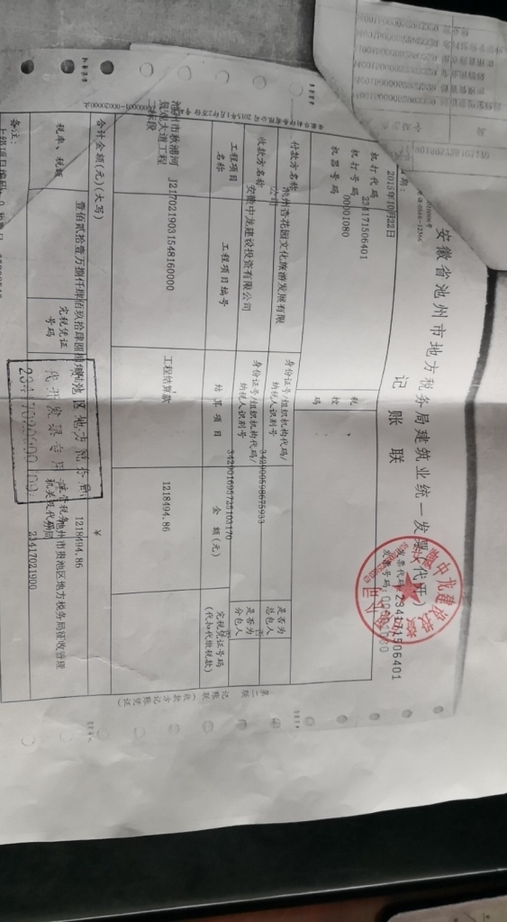 问:我单位收到建筑单位一张2015年10月地税税务代开的建筑业统一发票