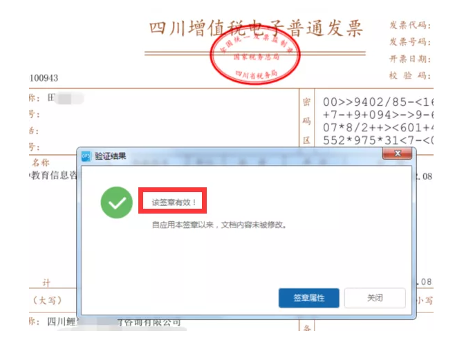 中国税务报发票盖章你盖对了吗没盖章的发票有效吗盖章要点看这里